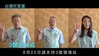 選舉攝影|競選攝影 候選人短版廣告-理念