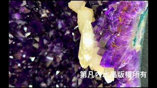 【頂級・成對鈦晶紫水晶洞】