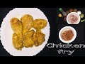 Crispy chicken fry recipe.মজাদার চিকেন ফ্রাই রেসিপি। My kitchen cookings.