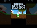 完璧なフリからの逆ギレ【スーパーバニーマン】【切り抜き】＃shorts