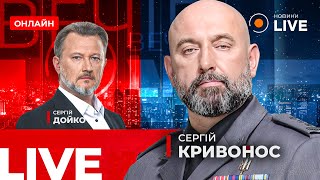 ⚡️КРИВОНОС: Прокиньтеся! Зʼявився шанс ЗУПИНИТИ РОСІЯН. Удари по РФ означають... | Вечір.LIVE