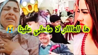 واكوااك شوفوا ردة فاطمة الزهراء😲 هذ الشي بزااف الدددبيحة اد.بحاات والباب ماتحلات 😱 الله يحنن القلوب