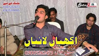 Sohail Abbas | Official Video | Akhian Laiyan | Latest Saraiki And Punjabi Song