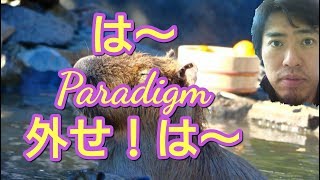 【スピリチュアル】お金に困らない生き方とパラダイム転換～野良犬ノンフィクションからの脱却～