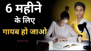 10 साल Goal सिर्फ 6 महीने में पुरा !!!🔥 BEST POWERFUL MOTIVATIONAL VIDEO EVER in Hindi #2023