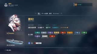 Wows Legends_久しぶりの空母で抜錨