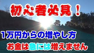 【FX】1万円チャレンジ‼ドル円のみで少額からスタート6日目