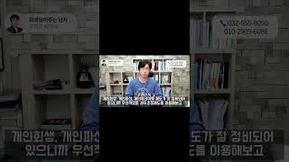 대환대출보다는 채무조정제도를 먼저 알아보세요[구명모법무사]