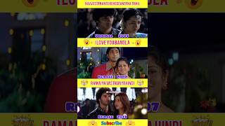 Nuvvostanante Nenoddantana vs I love you vs Ramaiya Vastavaiya movies EP 2 #shorts #reels #movie