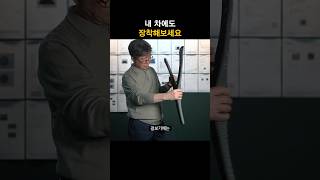 드디어 저도 장착했습니다. 이제 장거리 운전 걱정 없습니다.