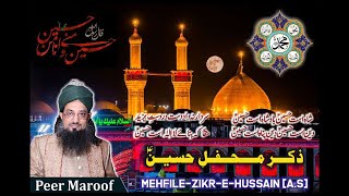 Zikr -E- Hussain A.S. ( RAAZ -E- HUSSAIN )