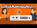 مقارنة الأسعار قبل شراء أي شيء مع 👌 فاطمة الزهراء الكتيري حلقة اليوم 2025 02 04