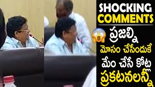 Viral Video : Producer C Kalyan SH0CKING Comments On Movie Collection Posters | Life Andhra Tv
