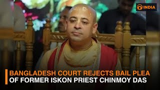 Bangladesh court rejects bail plea of former ISKON priest Chinmoy Das | DD India