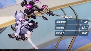 崩壞3(Honkai Impact 3rd) | 理解千劫 成為千劫 ! | 紅蓮456擾動 統御阿波尼亞 SS普S2識卡嚎取565分