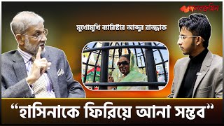 আবারও কি জামায়াতে যোগ দিবেন? মানবজমিনের মুখোমুখি ব্যারিস্টার আব্দুর রাজ্জাক | Daily Manabzamin