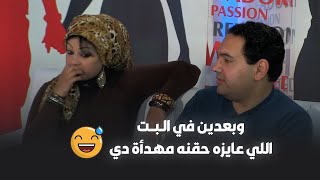 تخيلي واحده واقفه قصاد جوزك بتقوله سامحني وعايزه ارجعلك !! 😡