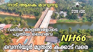 വെന്നിയൂർ മുതൽ കക്കാട് വരെ ആകാശ കാഴ്ച്ചകൾ #nh66