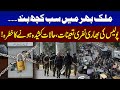 Strike in Pakistan | Traders in Action | All Markets Closed | SAMAA TV