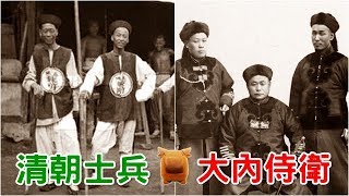 清朝末期『大內侍衛』歷史直擊：慈禧貼身侍衛武功高強、深不可測...