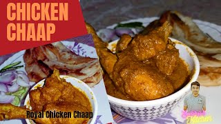 Chicken Chaap Recipe | Kolkata Restaurant Style Chicken Chaap Recipe | चिकन चाप रेसिपी | ଚିକେନ୍ ଚାପ