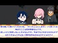 【fgo】シェア率80％を誇る藤丸製パンに対するマスター達の反応集 【反応集】