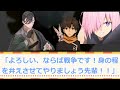 【fgo】シェア率80％を誇る藤丸製パンに対するマスター達の反応集 【反応集】