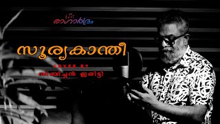 Sooryakanthee | cover | Sibychen iritty