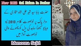 3rd Kalam Hazrat Baba Syed Sher Ali Shah Bukhari k Darbar per Hazri 2018 by Memoona Sajid