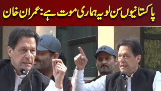 Imran Khan Aggressive Statement In His Live Speech  | Dunya News