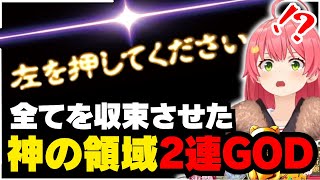 【神配信】全ての伏線を回収し神域へ至ったGOD of GODみこち【ホロライブ/切り抜き/さくらみこ】