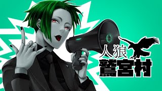 【ディスコード人狼】第１１回 #鷲宮村 ア式【Vtuber / factoki視点】