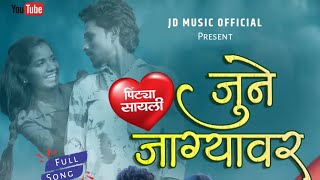 पिंट्या सायली जुने जाग्यावर ❣️ PINTYA SAYALI JUNE JAGEVAR_Nitesh Bundhe_Laxmi_Mix🎧_JD Music Official