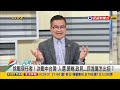 2022.03.28【台灣向前行 part5】 台中市長藍綠爭！ 蔡其昌須端願景？盧秀燕要講政績？