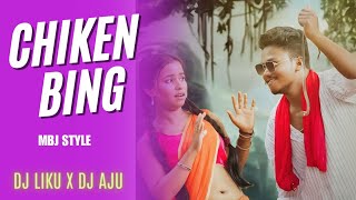 Chicken Bing | Mbj Style  | Dj Liku X Dj Aju | FT Choudhari \u0026 Sanjana | Dandom Star \u0026 Nirmala Kisku