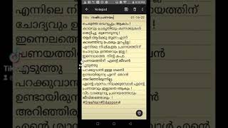 #നഷ്ട പ്രണയം#