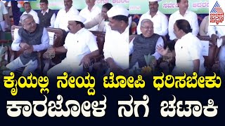 ವೇದಿಕೆ ಮೇಲೆಯೇ Govind Karjol ಮತ್ತು D Sudhakar ಮಾತಿನ ಜಟಾಪಟಿ | Kannada News | Suvarna News