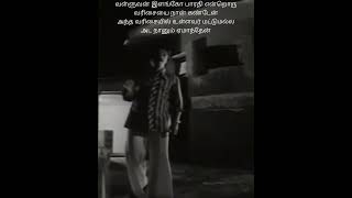 கம்பன் ஏமாந்தான் Kamban Emandhaan whatsapp status