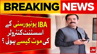 IBA University Assistant Controller Death Postmortem Report | Breaking News