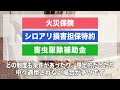 シロアリ駆除に補助金は出る？保険は適用される？について解説！