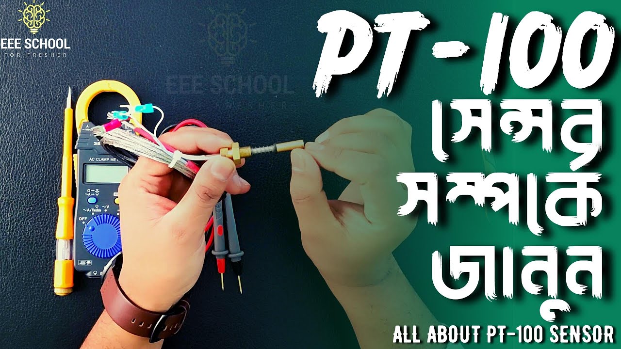 Pt100 সেন্সর কিভাবে কাজ করে | Pt100 Sensor Explained | Working ...