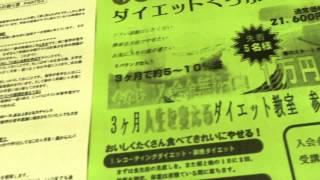 「ポスティング準備」秦野市　個別指導　学増研