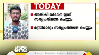 ഡൽഹി ഇനി അതിഷി ഭരിക്കും; രാജ്യതലസ്ഥാനത്തെ പ്രധാന വാർത്തകൾ