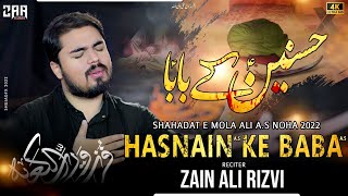 Hasnain Ke Baba | Zain Ali Rizvi | 21 Ramzan Noha 2022 | New Mola Ali Noha