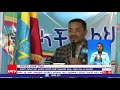 ወጣቶች የትህነግ ወራሪ ቡድን ለመቅበር ኀላፊነታቸውን እንዲወጡ የደቡብ ወሎ ዞን አስተዳደር ጠየቀ።