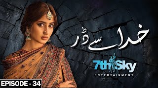 Khuda se Darr - Episode 34 | Sajal Ali and Humayun Ashraf | New Pakistani Drama Serial