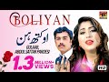O Kith Hin Jenh Te Maan Haani | Gulaab | Abdul Sattar Pardesi | Latest Saraiki And Punjabi Song 2019