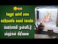 வேலூர் வள்ளி மலை சுப்பிரமணிய சுவாமி கோவிலில் பௌர்ணமி முன்னிட்டு பக்தர்கள் கிரிவலம்