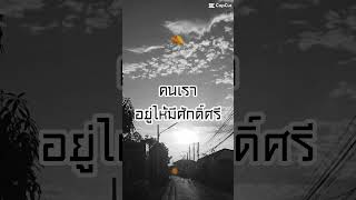 สวัสดีค่ะ🙏ขอให้ท่านที่ชมคลิป กดไลท์ กดติดตามมีความสุข สมหวัง รวยๆวันหวยออกนะคะ ❤️☕️🤘🥰🌹🌻