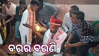 Marriage Video || ବର ହେଲେ ବରଣି || Bara Barani || JJ Bhakta